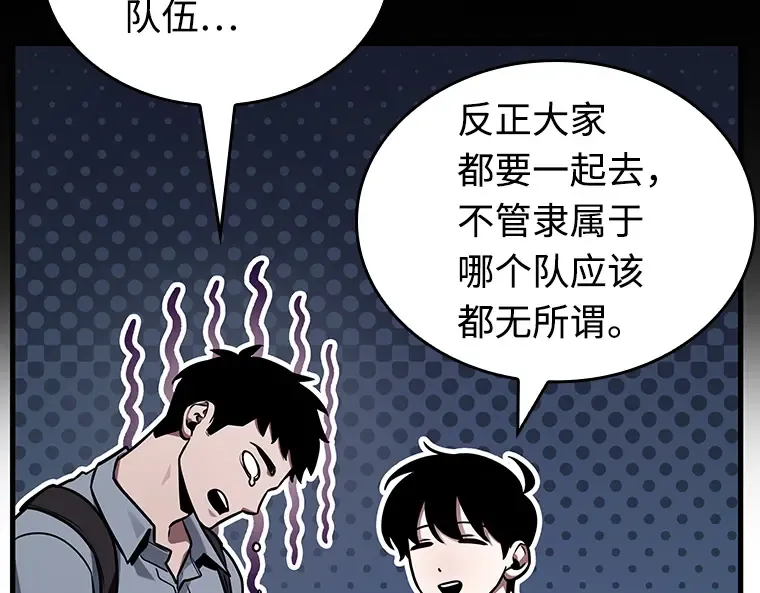 212 第73个魔王（3） 第49页