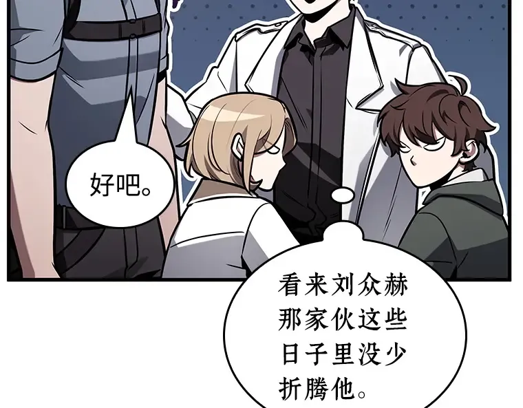 212 第73个魔王（3） 第50页