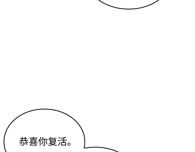 212 第73个魔王（3） 第51页