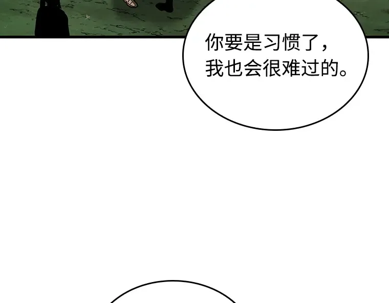 212 第73个魔王（3） 第53页