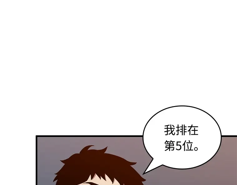 212 第73个魔王（3） 第59页