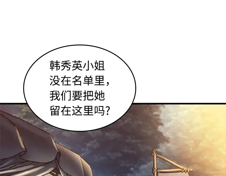 212 第73个魔王（3） 第62页