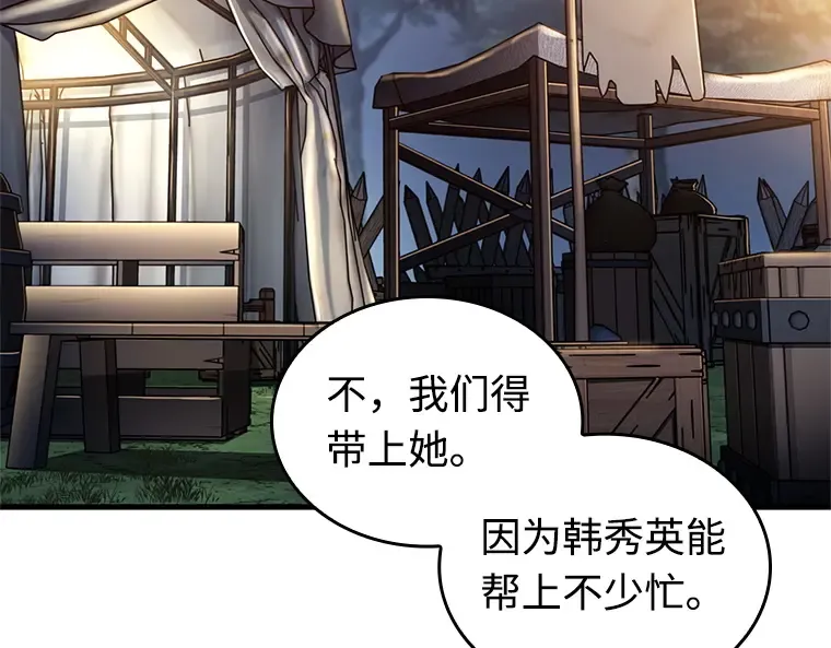 212 第73个魔王（3） 第63页