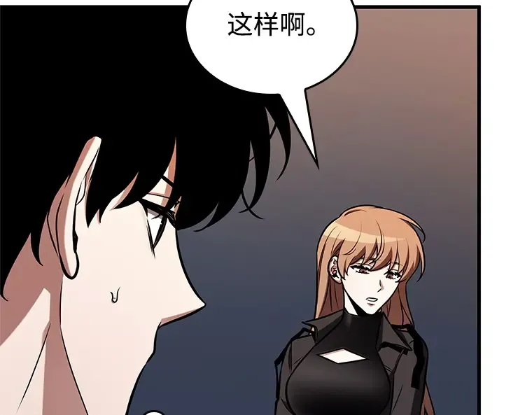 212 第73个魔王（3） 第65页