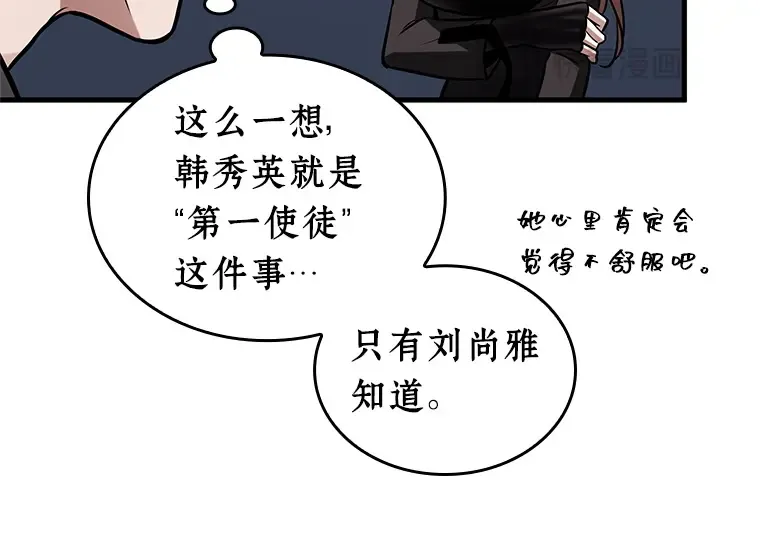212 第73个魔王（3） 第66页