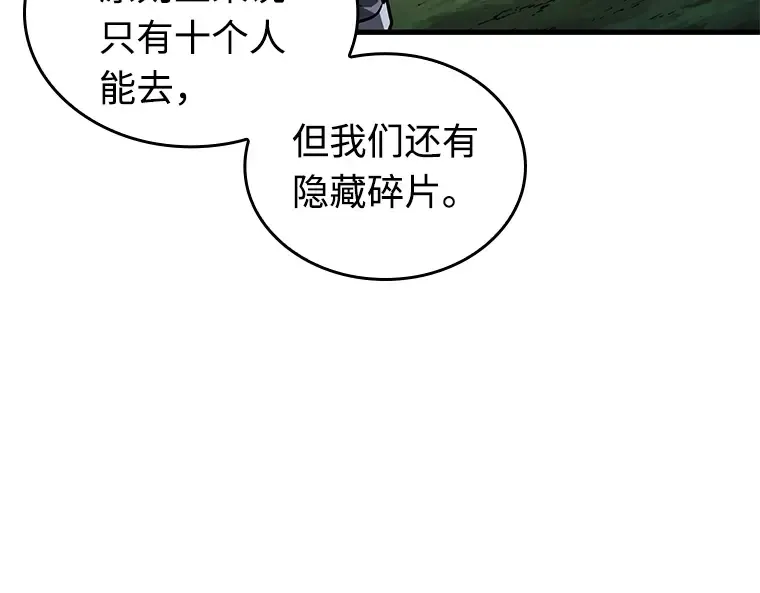 212 第73个魔王（3） 第69页