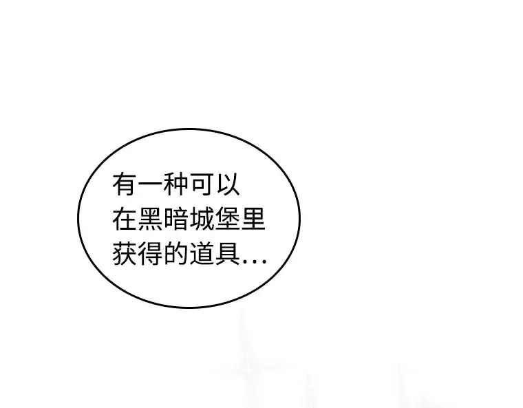 212 第73个魔王（3） 第70页