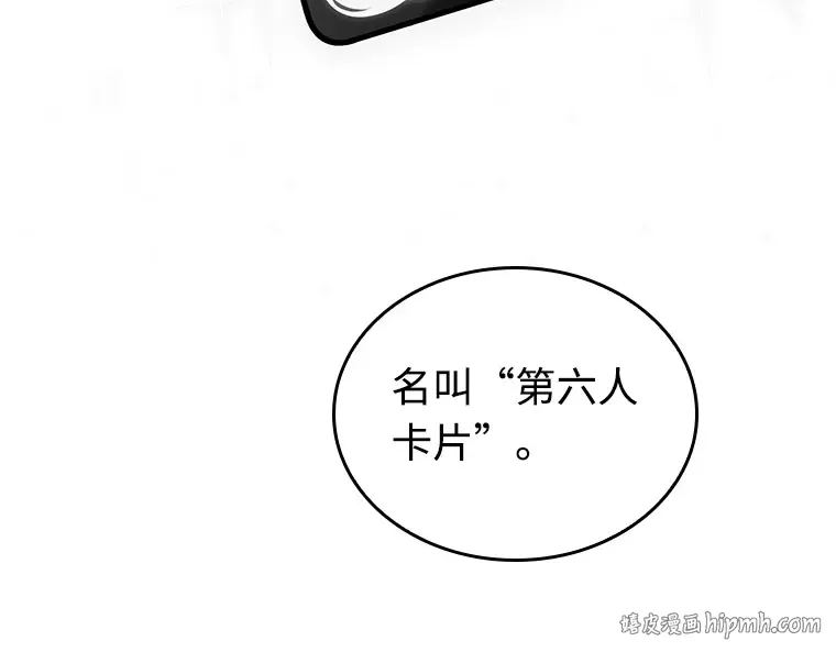 212 第73个魔王（3） 第72页