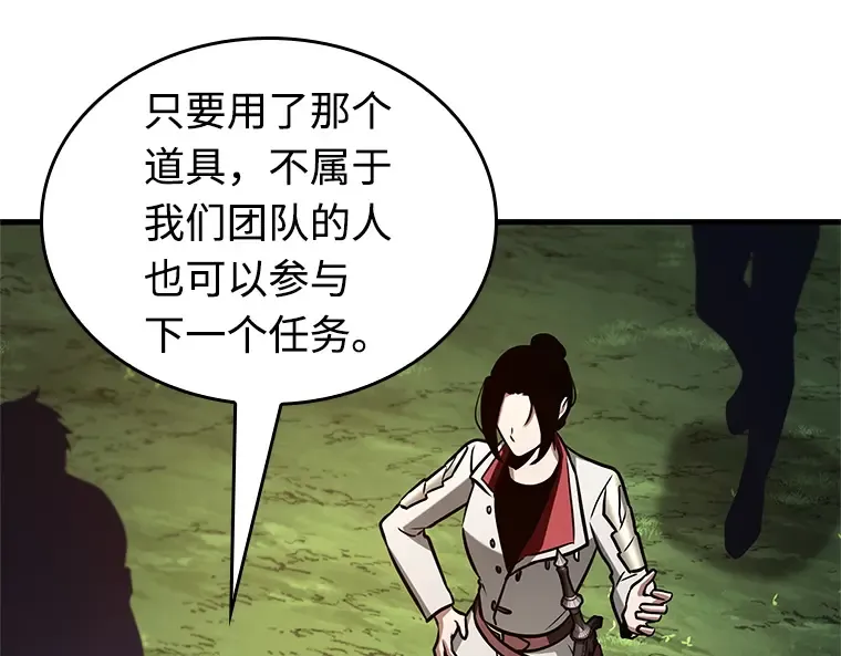 212 第73个魔王（3） 第74页