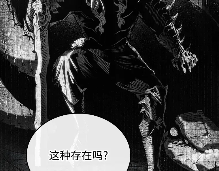 212 第73个魔王（3） 第83页