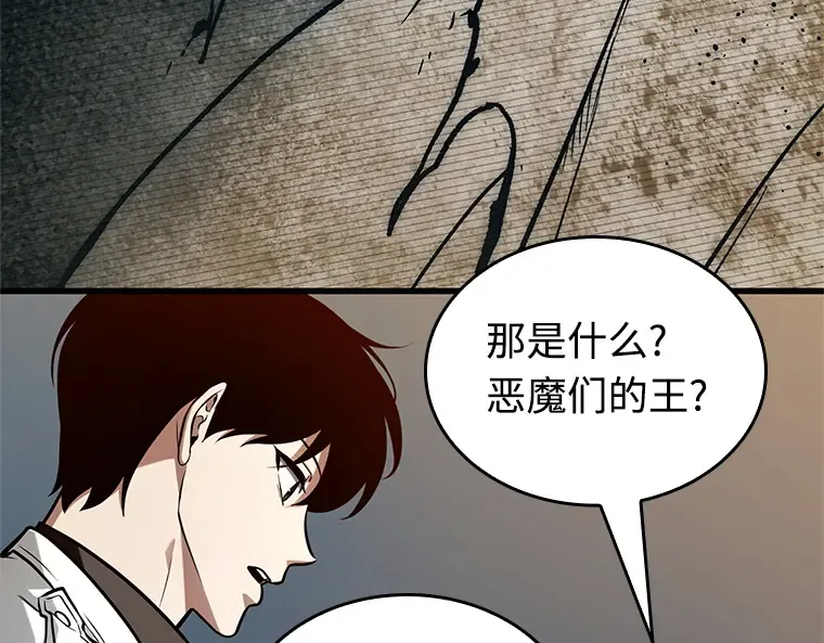 212 第73个魔王（3） 第91页