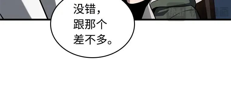 212 第73个魔王（3） 第93页