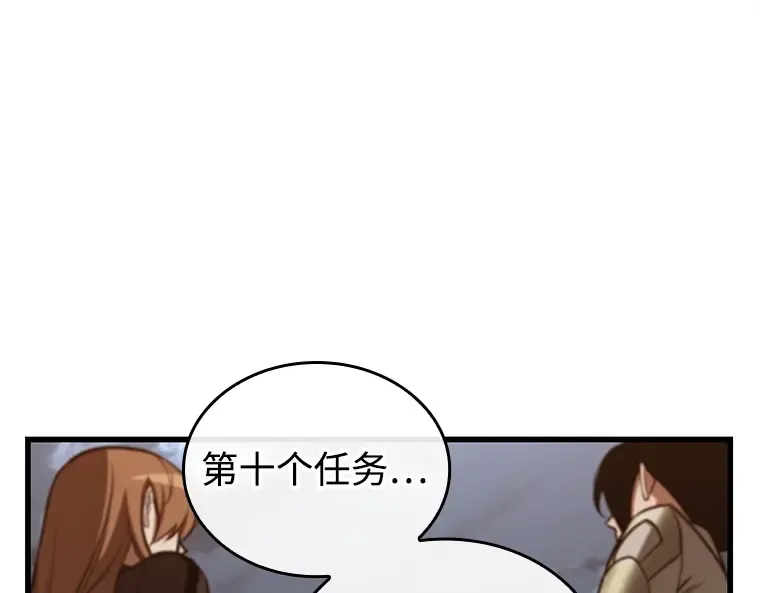 212 第73个魔王（3） 第94页