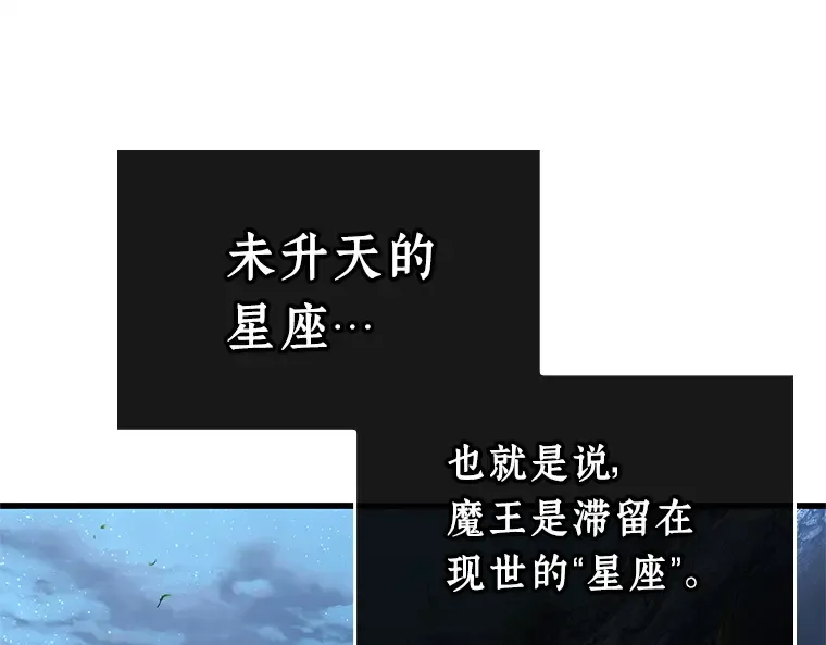 212 第73个魔王（3） 第98页