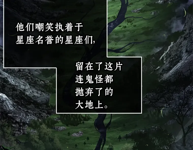 212 第73个魔王（3） 第100页