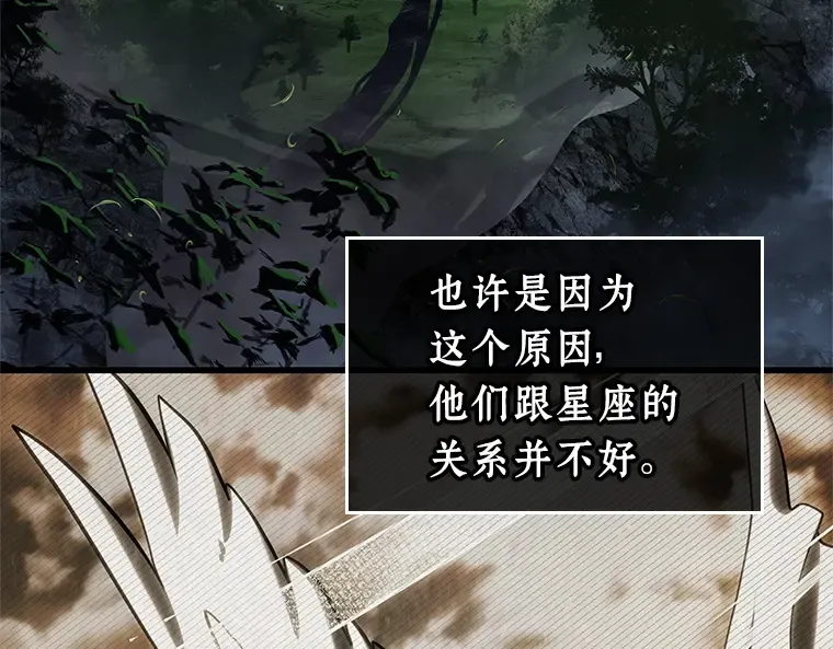 212 第73个魔王（3） 第101页