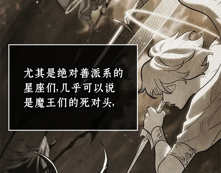 212 第73个魔王（3） 第103页