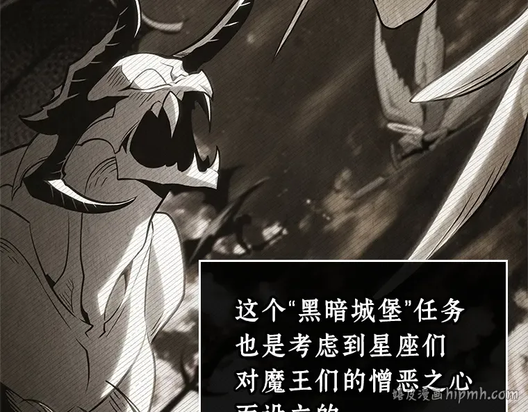 212 第73个魔王（3） 第104页