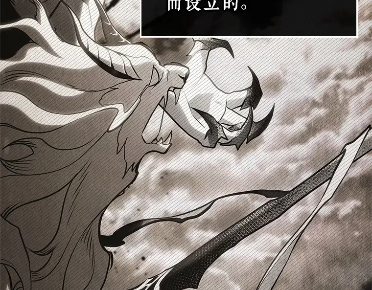 212 第73个魔王（3） 第105页