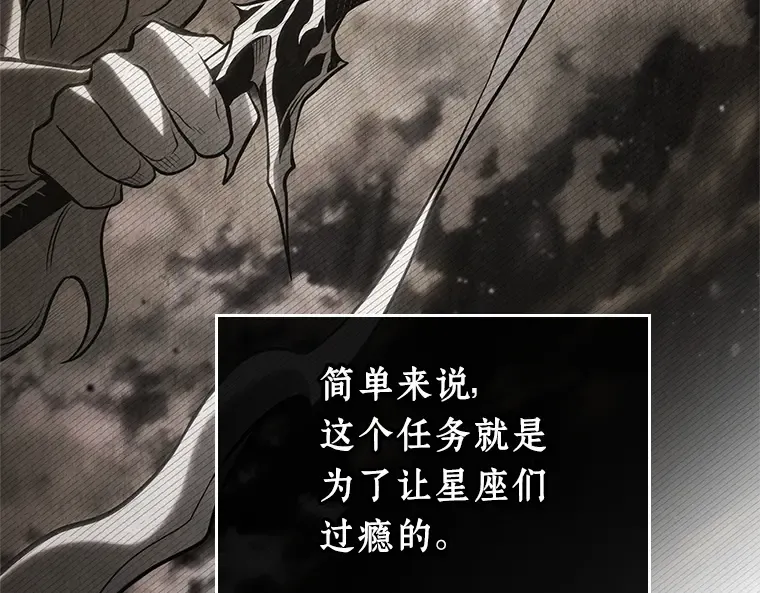 212 第73个魔王（3） 第106页