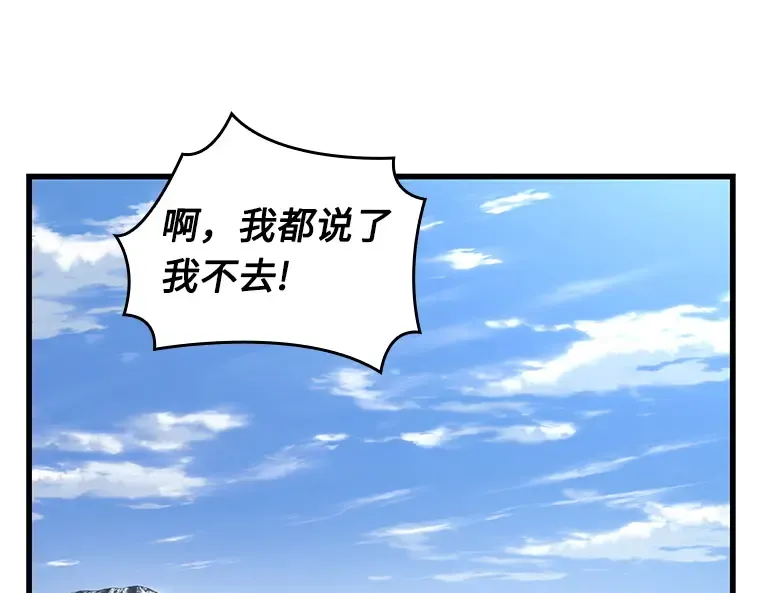 212 第73个魔王（3） 第109页