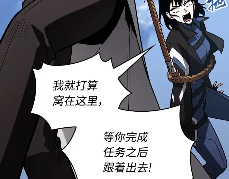 212 第73个魔王（3） 第113页