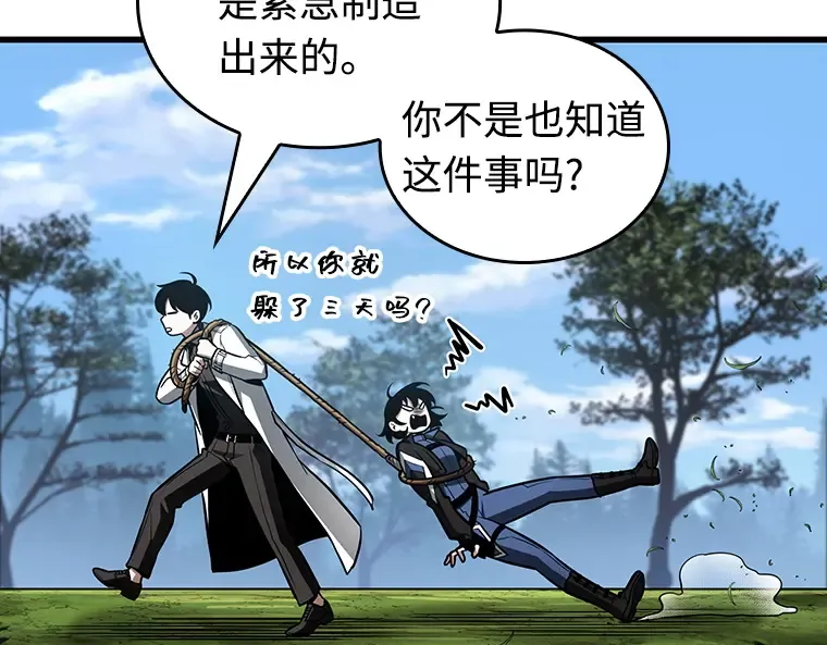 212 第73个魔王（3） 第115页