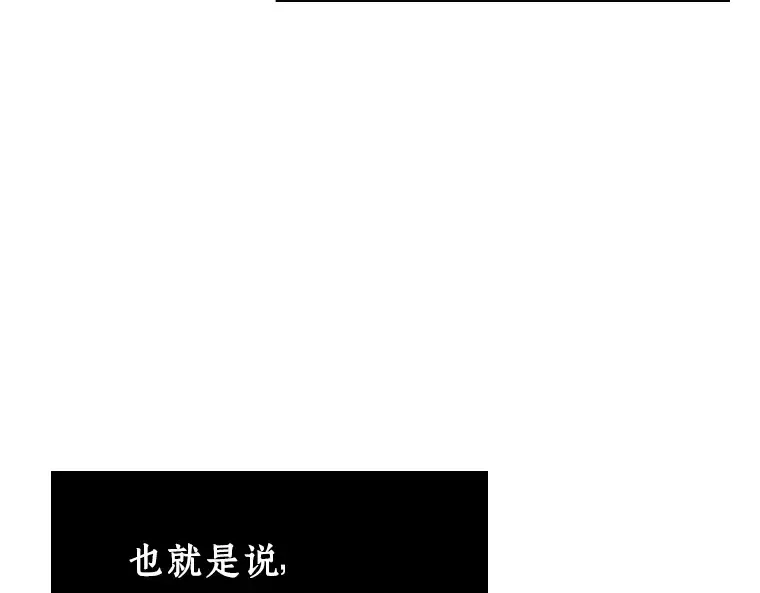 212 第73个魔王（3） 第117页