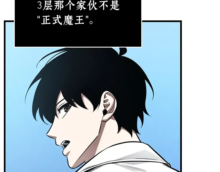 212 第73个魔王（3） 第118页
