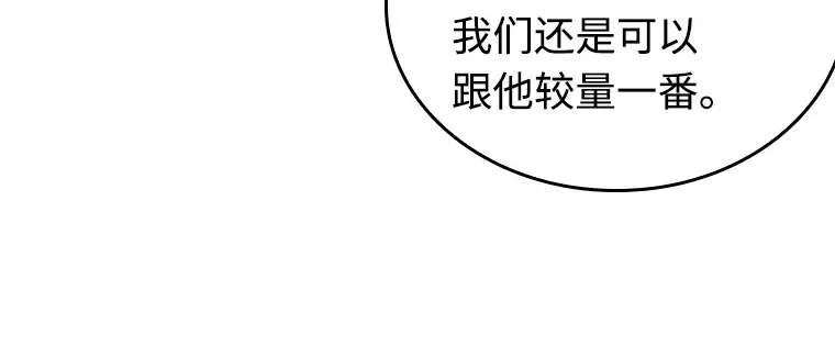 212 第73个魔王（3） 第120页