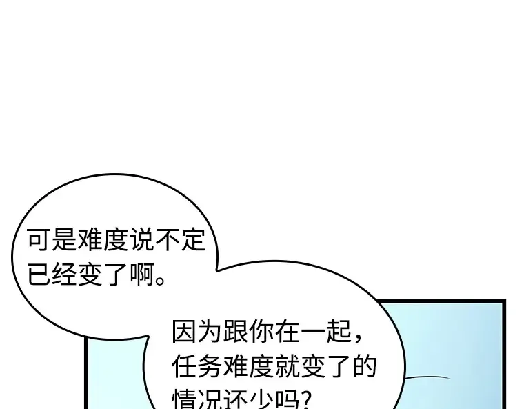 212 第73个魔王（3） 第121页