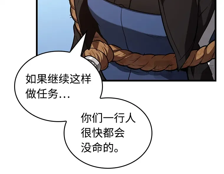 212 第73个魔王（3） 第123页