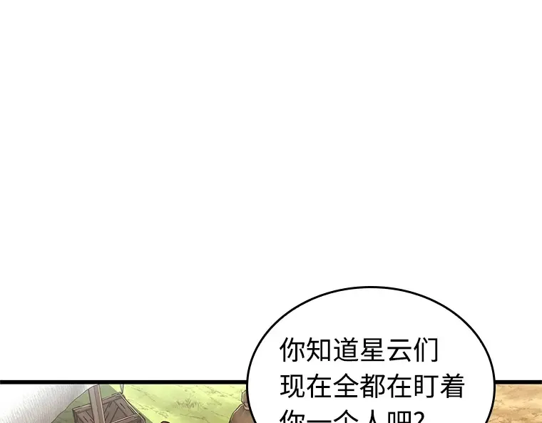 212 第73个魔王（3） 第124页