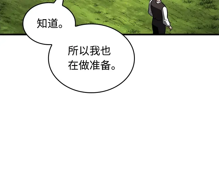 212 第73个魔王（3） 第126页
