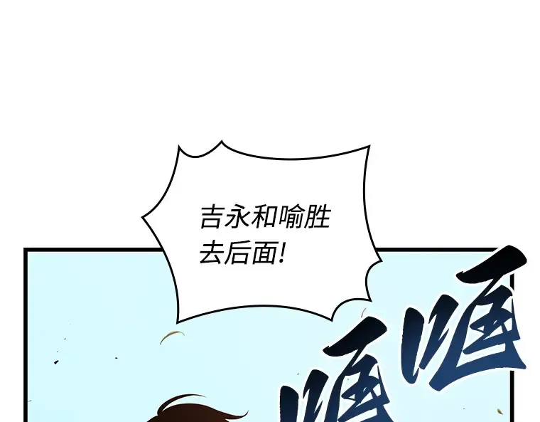 212 第73个魔王（3） 第127页