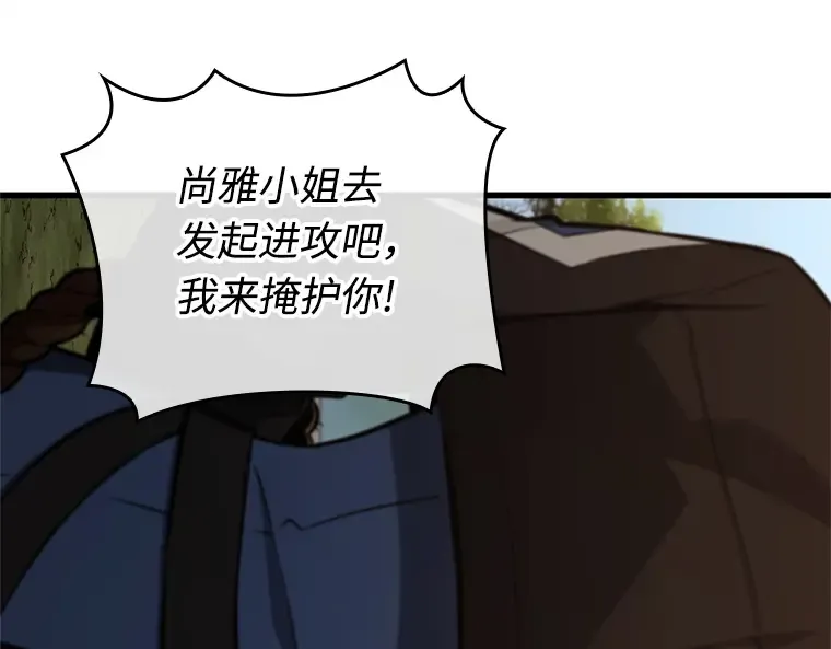 212 第73个魔王（3） 第130页
