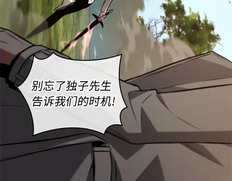 212 第73个魔王（3） 第133页