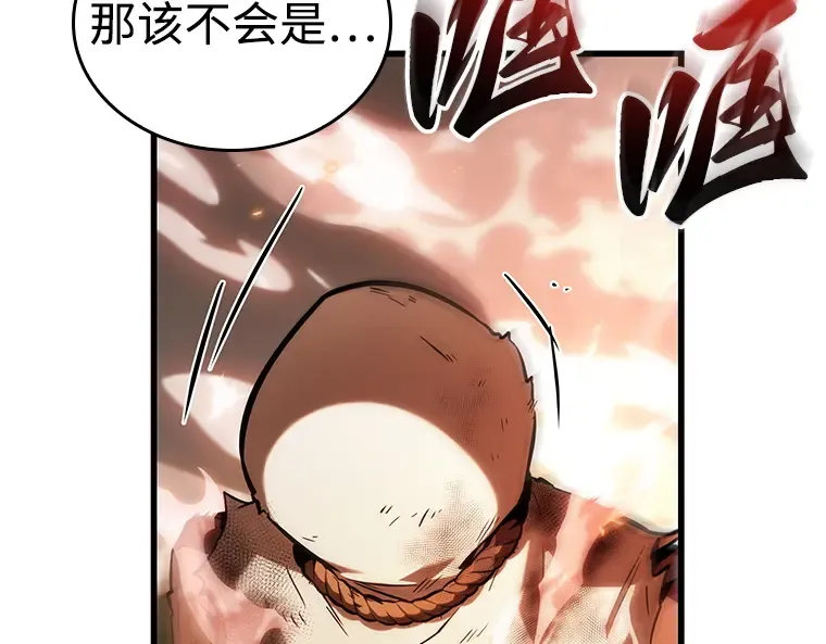 212 第73个魔王（3） 第139页