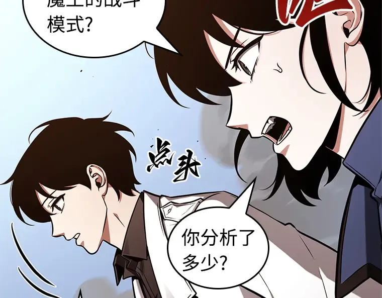 212 第73个魔王（3） 第142页