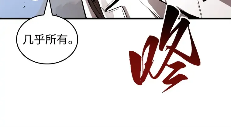 212 第73个魔王（3） 第143页