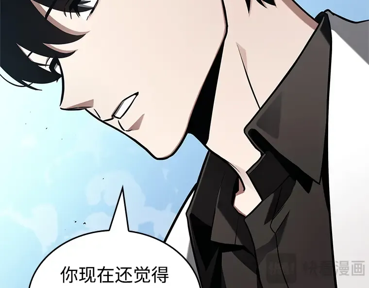 212 第73个魔王（3） 第145页