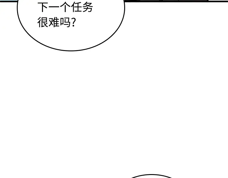 212 第73个魔王（3） 第146页