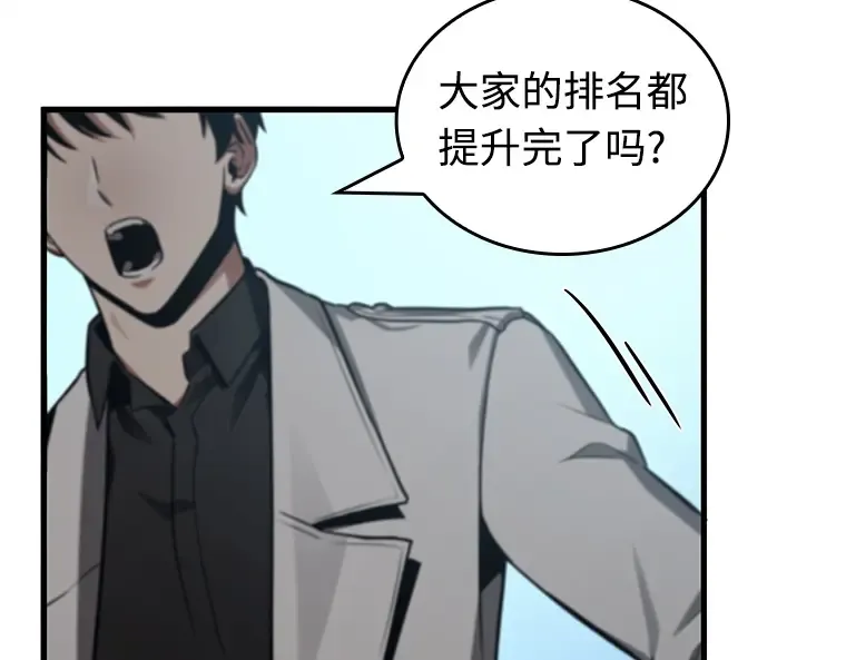 212 第73个魔王（3） 第147页