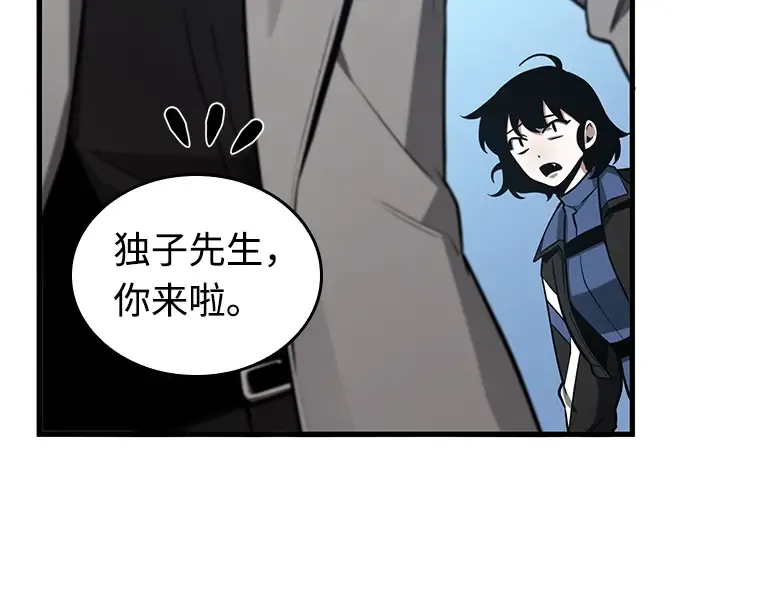 212 第73个魔王（3） 第148页