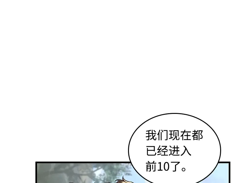 212 第73个魔王（3） 第149页