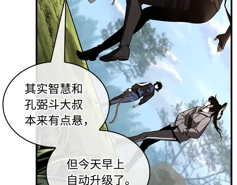 212 第73个魔王（3） 第151页
