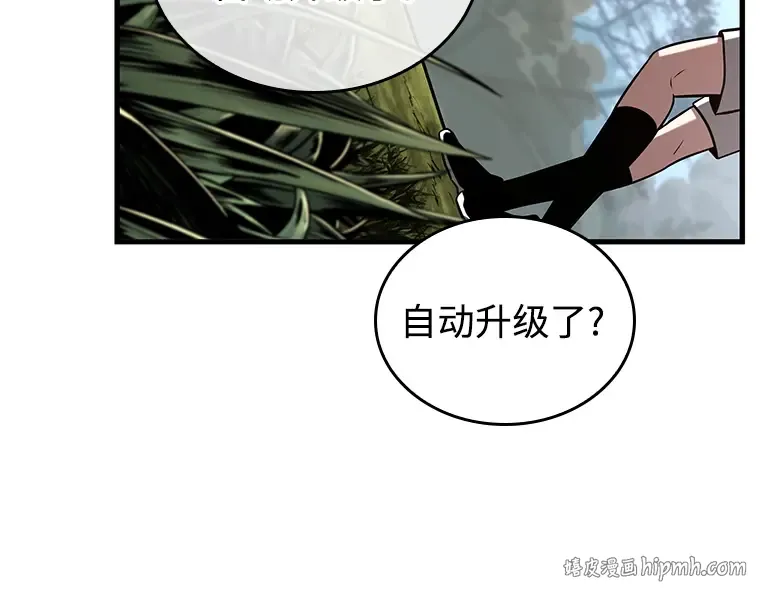 212 第73个魔王（3） 第152页