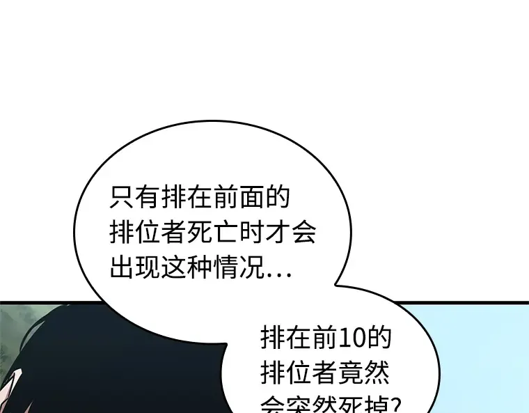 212 第73个魔王（3） 第153页