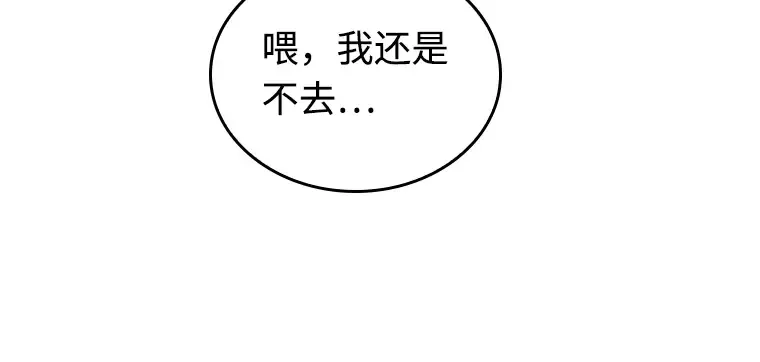 212 第73个魔王（3） 第155页