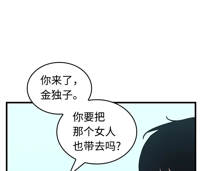 212 第73个魔王（3） 第156页